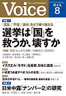 Voice 2025年8月号