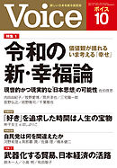 Voice 2025年10月号