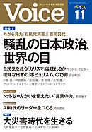 Voice 2025年11月号
