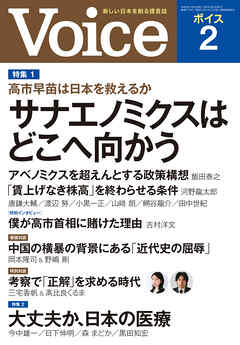 Voice 2026年2月号