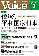 Voice 2026年3月号