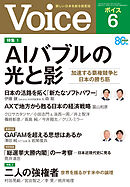 Voice 2026年6月号