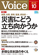 Voice 2026年10月号