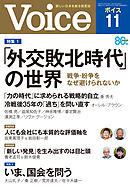 Voice 2026年11月号