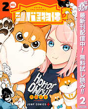 【期間限定　無料お試し版】シバつき物件