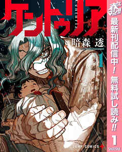 【期間限定　無料お試し版】ケントゥリア