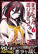まきなさん、遊びましょう 1巻