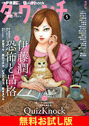 【無料】ダ・ヴィンチ お試し版　2026年5月号