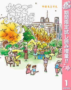 【期間限定　試し読み増量版】ねこでよければ フルカラー版