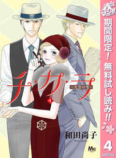 【期間限定　無料お試し版】チ・カ・ラ