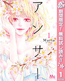 【期間限定　無料お試し版】アンサー 1