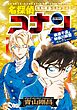 名探偵コナン　萩原千速＆神奈川県警セレクション