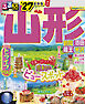 るるぶ 山形 鶴岡 酒田 蔵王 米沢 '27