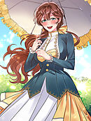 悪意の濃度 第2話 麗しき私のお嬢さま【タテヨミ】