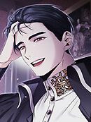 悪意の濃度 第6話 悪縁の始まり【タテヨミ】