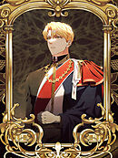 悪意の濃度 外伝1話 ブラント大公への報酬【タテヨミ】