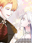 温室育ちの怪物 第8話【タテヨミ】