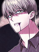 温室育ちの怪物 第16話【タテヨミ】