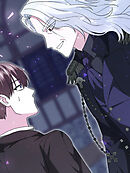 温室育ちの怪物 第40話【タテヨミ】