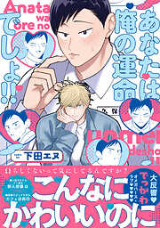 生徒会長に忠告（1） - 門地かおり - 電子書籍・無料漫画ならブックライブ