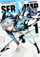SERVAMP-サーヴァンプ-【タテスク】　Chapter22