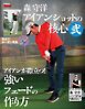 GOLF TODAY デジタルムック 森守洋のアイアンショットの核心 弐