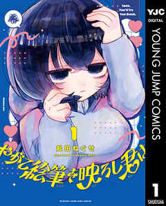 やがて絵筆を映ろし君は