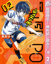 【期間限定　無料お試し版】TIEMPO―ティエンポ―