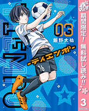 【期間限定　無料お試し版】TIEMPO―ティエンポ―