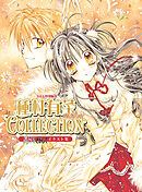 【期間限定　試し読み増量版】満月をさがしてイラスト集 種村有菜コレクション