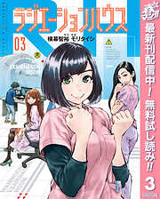 【期間限定　無料お試し版】ラジエーションハウス