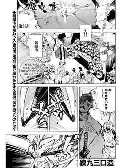 刀匠火車 連載版 第3話
