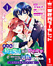 【番外編】精霊魔法が使えない無能だと婚約破棄されたので、義妹の奴隷になるより追放を選びました～エスメラルダ＆イグニス編～ 1