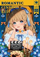 映画グルメを作って食べる２