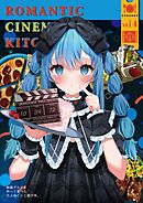 映画グルメを作って食べる４