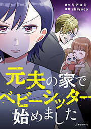純情クレイジーフルーツ続編 5巻 - 松苗あけみ - 電子書籍・無料漫画