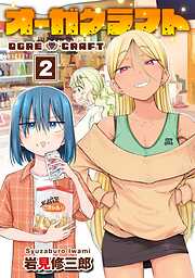 オーガクラフト