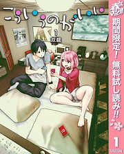 【期間限定　無料お試し版】こういうのがいい