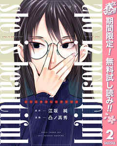 【期間限定　無料お試し版】she is beautiful