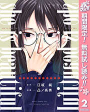 【期間限定　無料お試し版】she is beautiful