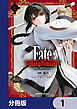 Fate/Samurai Remnant【分冊版】　1