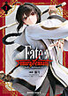 Fate/Samurai Remnant　1