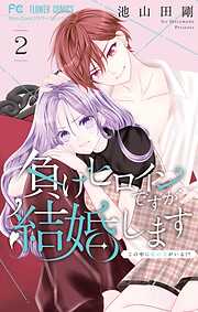 僕は妹に恋をする 10（完結・最終巻） - 青木琴美 - 電子書籍・無料
