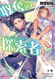 魔都精兵のスレイブ 魔防隊日誌 - タカヒロ/wagi - 電子書籍・無料漫画