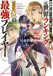 魔都精兵のスレイブ 魔防隊日誌 - タカヒロ/wagi - 電子書籍・無料漫画