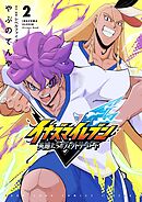 イナズマイレブン 英雄たちのヴィクトリーロード 2