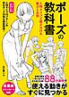 ポーズの教科書 人物タイプで描き分ける動きと表情