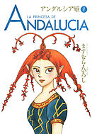 【期間限定　無料お試し版】アンダルシア姫