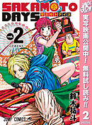 SAKAMOTO DAYS 2