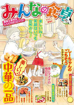 みんなの食卓 ラララ♪春巻き